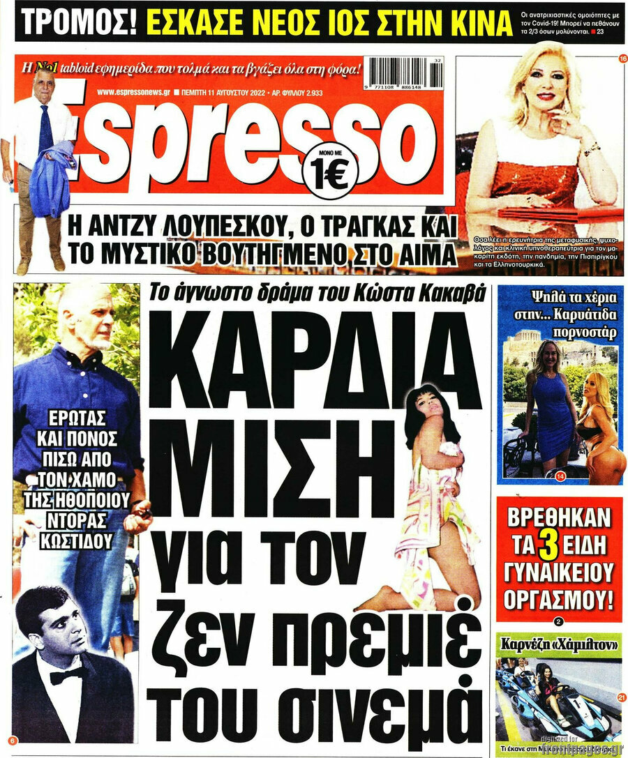 Espresso