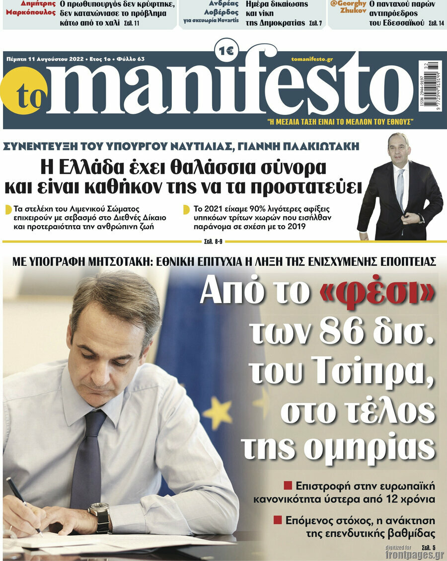 Manifesto