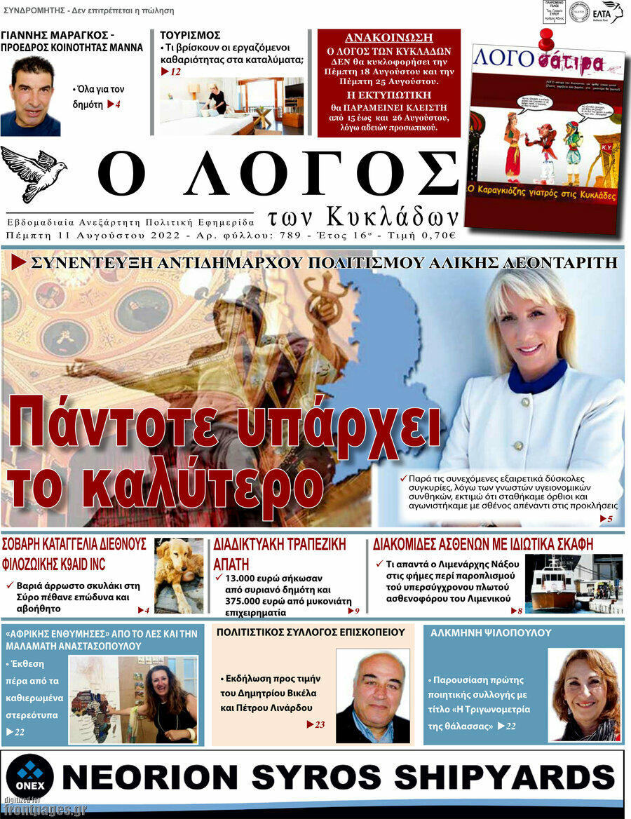Ο Λόγος