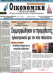 /Οικονομική