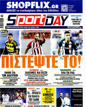 Πρωτοσέλιδο εφημερίδας Sport Day - protoselida