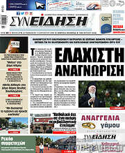 /Συνείδηση