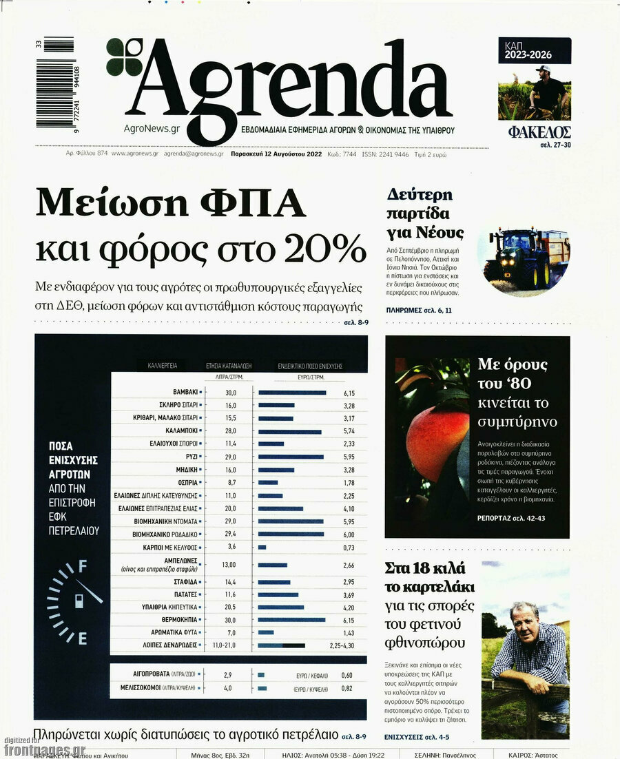 Agrenda