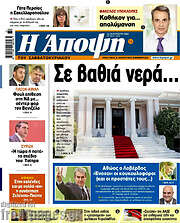 /Άποψη