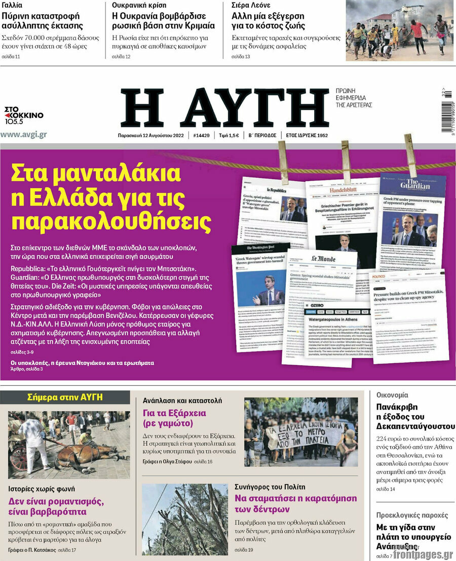 Αυγή
