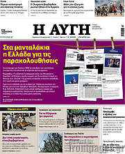 /Αυγή