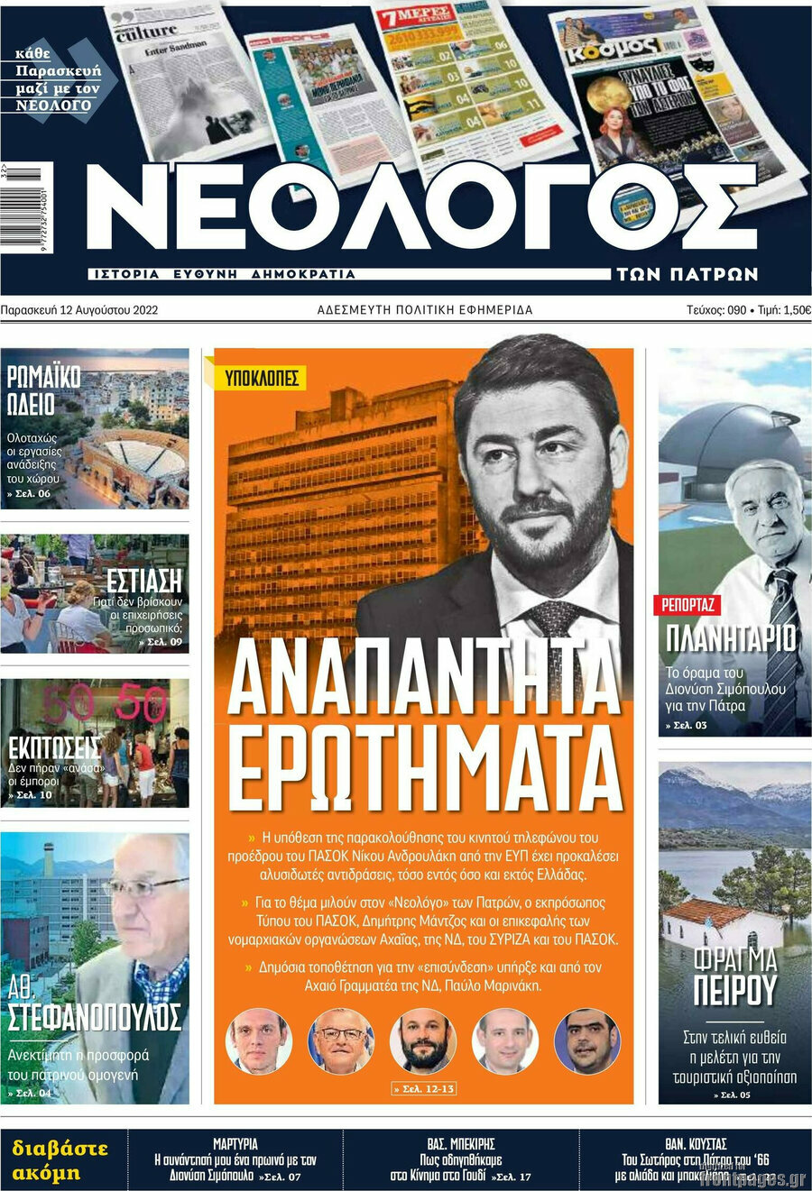 Νεολόγος