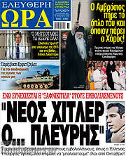 /Ελεύθερη ώρα