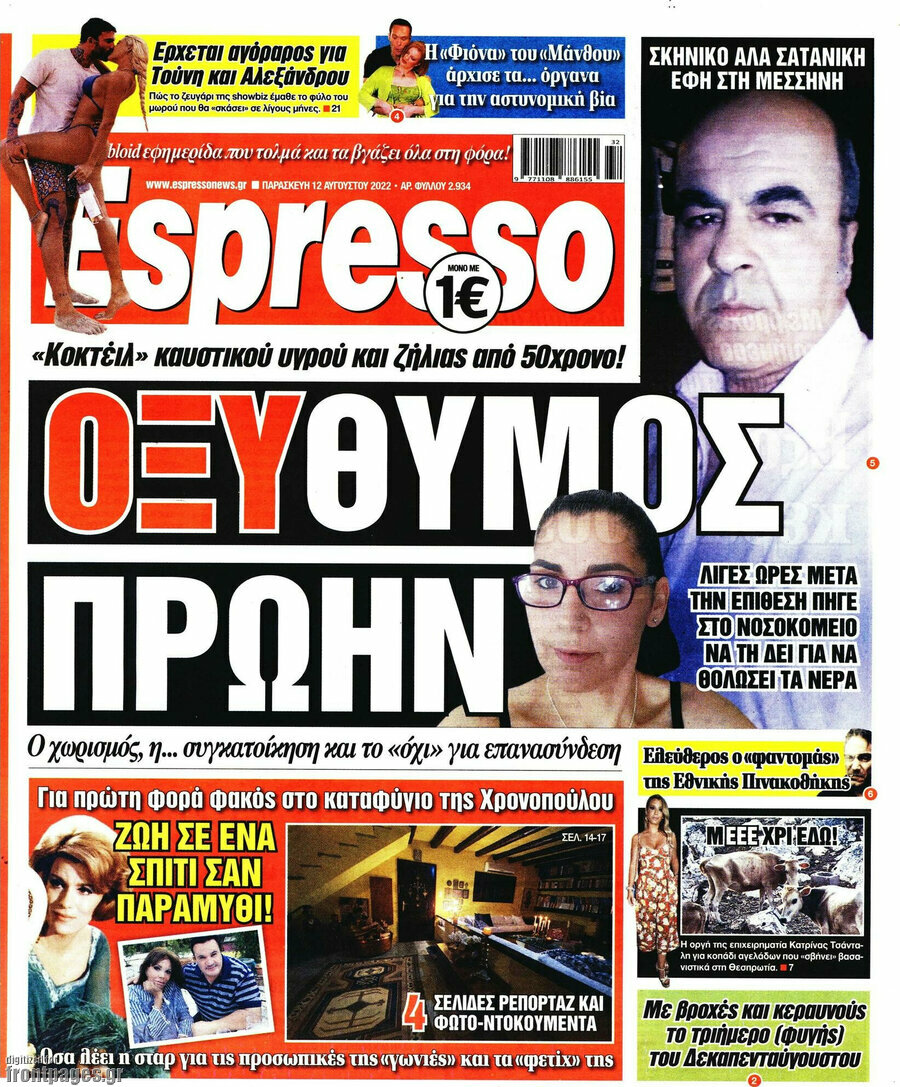 Espresso