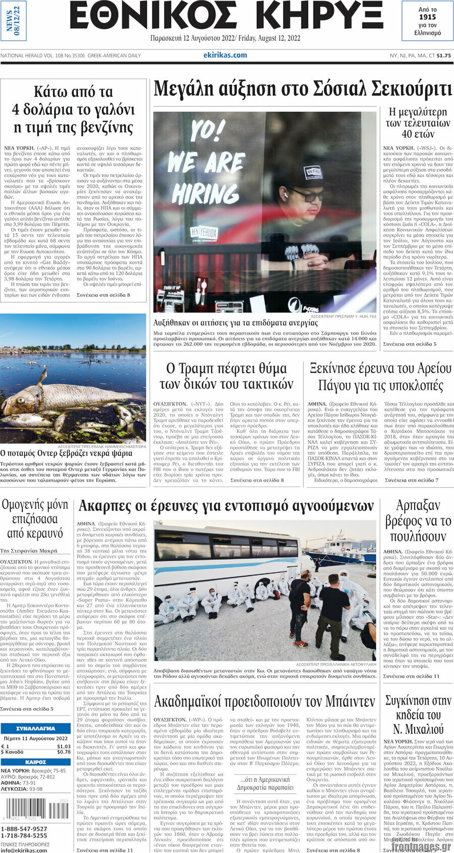 Εθνικός Κήρυξ