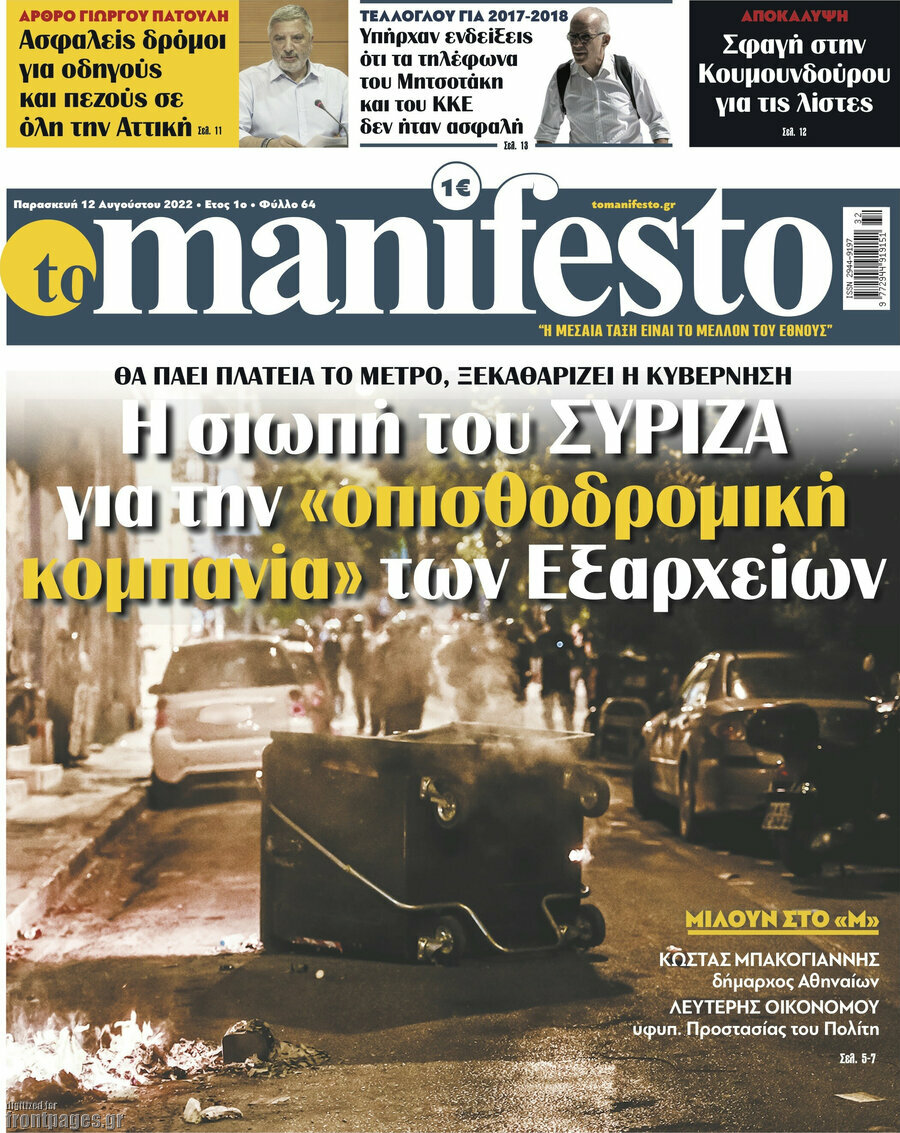 Manifesto