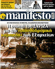 /Manifesto