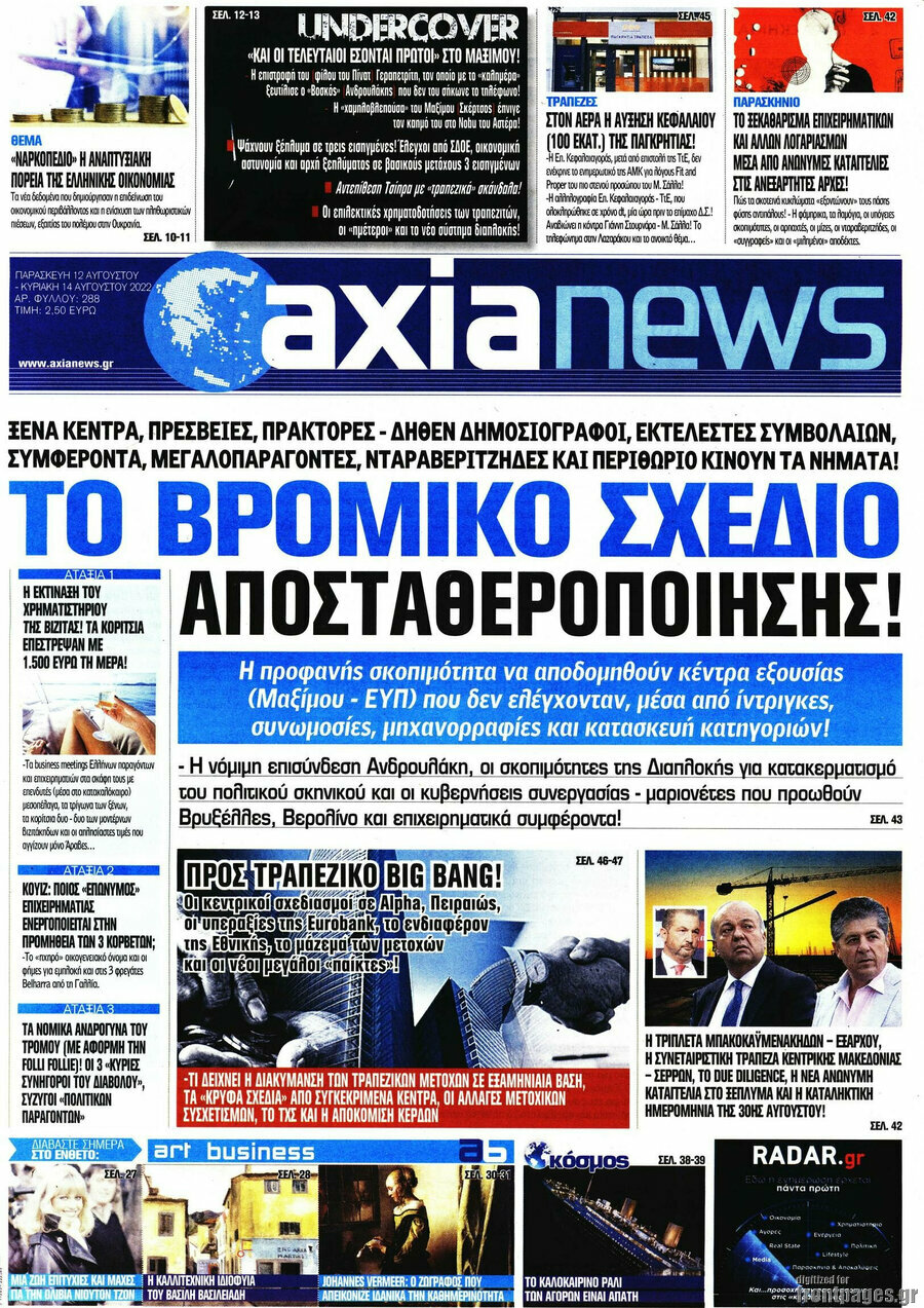 Η Αξία