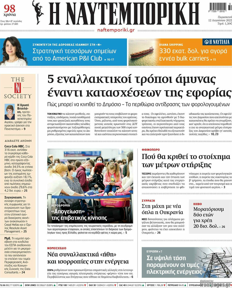 Η Ναυτεμπορική