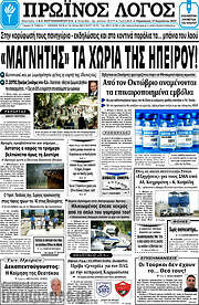/Πρωινός Λόγος