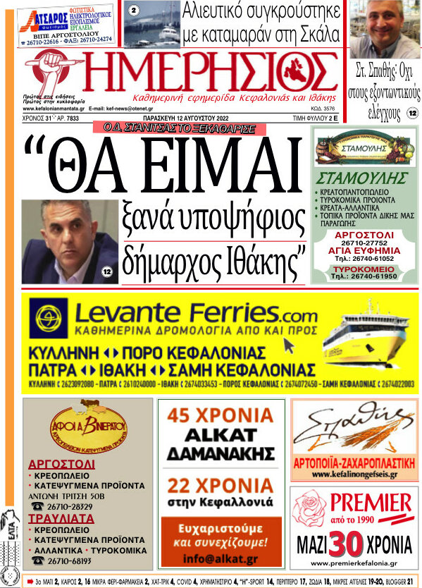 Ημερήσιος