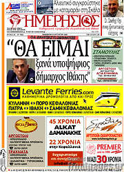 /Ημερήσιος