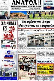 /Ανατολή