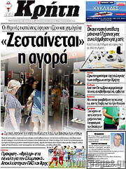 /Νέα Κρήτη