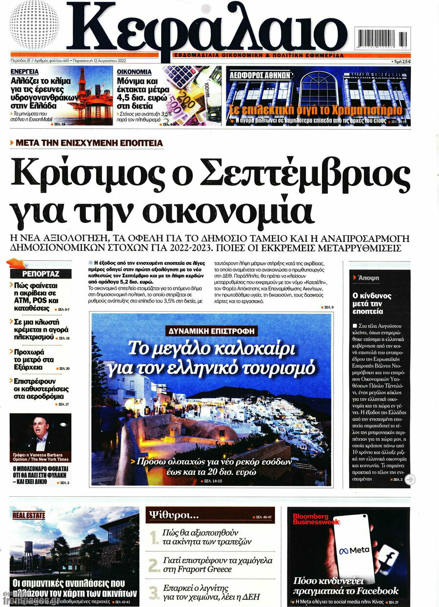 Κεφάλαιο