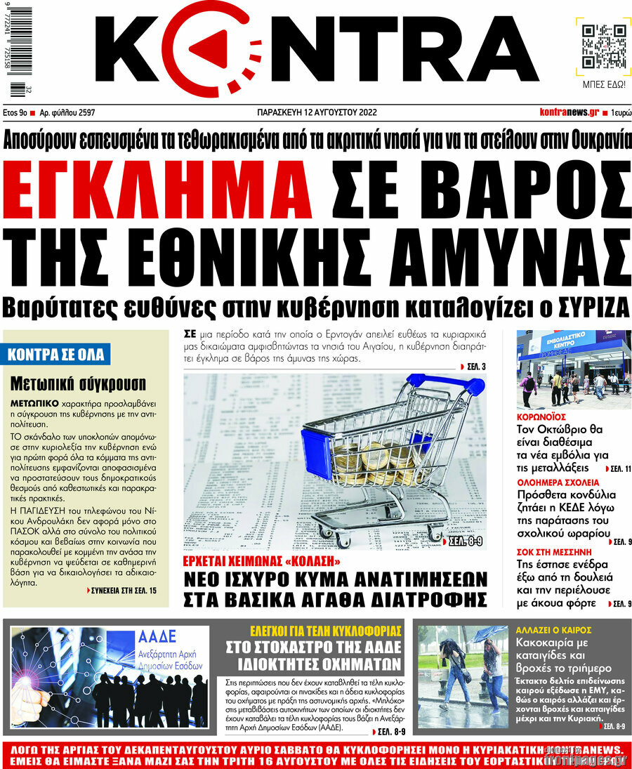 Kontra News