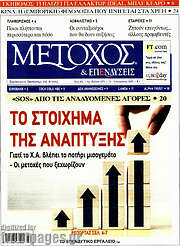 /Μέτοχος