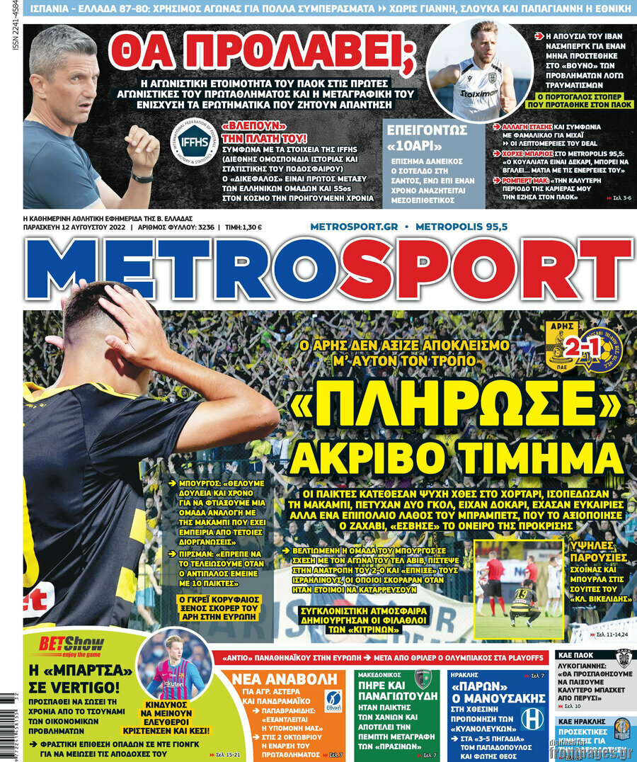 MetroSport