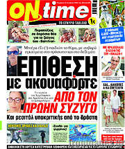 /ON time