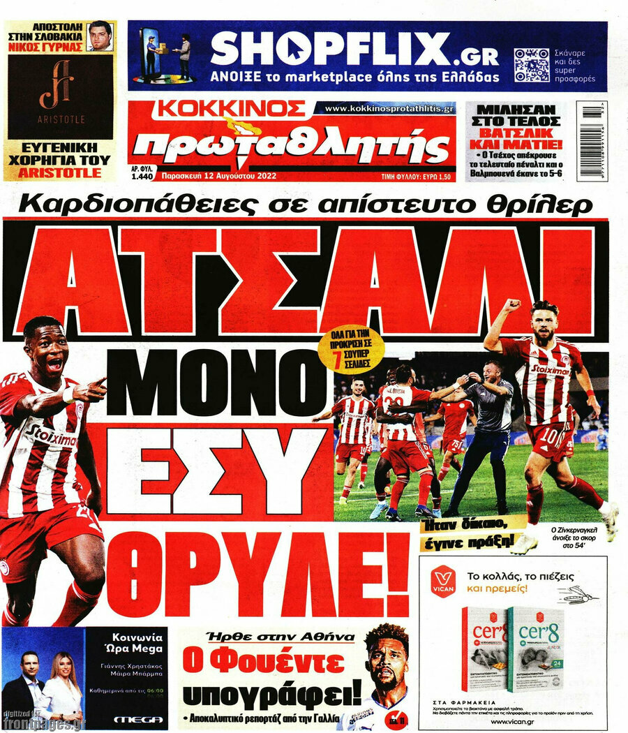 Πρωταθλητής