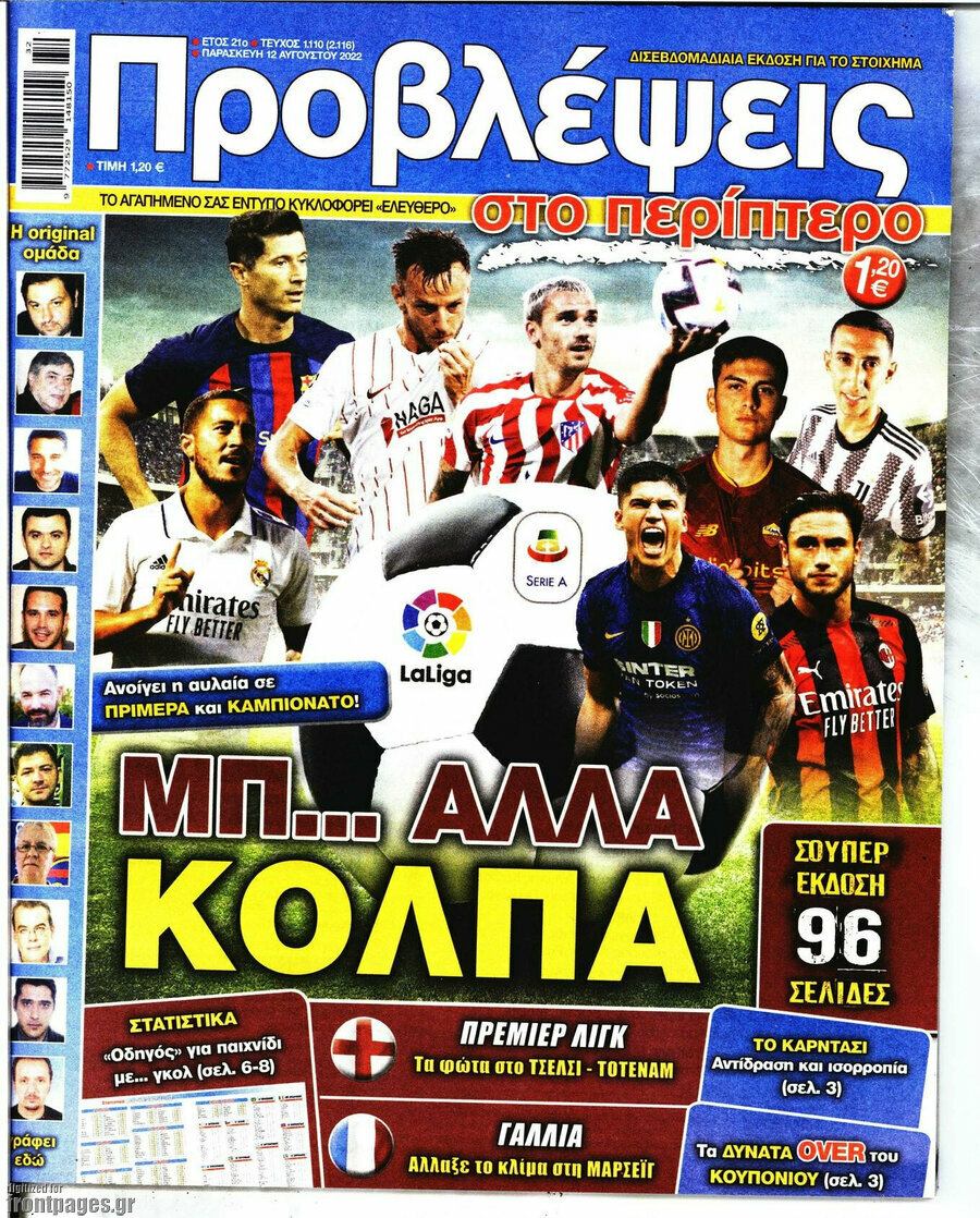 Προβλέψεις