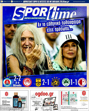 Πρωτοσέλιδο εφημερίδας SporTime - protoselida
