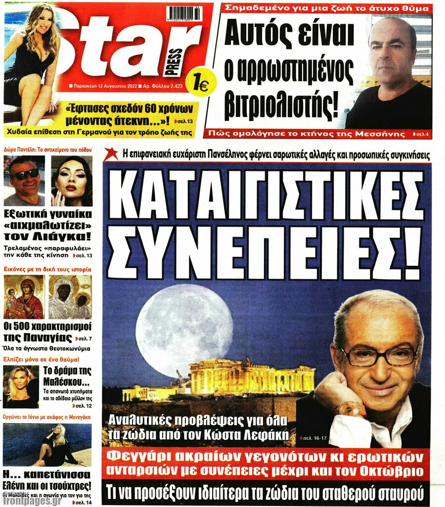 Star press