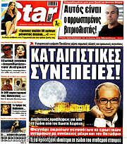 /Star press