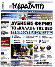 /Βραδυνή