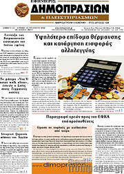 /Εφημερίς Δημοπρασιών