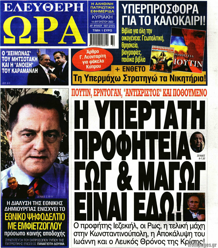 Ελεύθερη ώρα