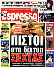 /Espresso