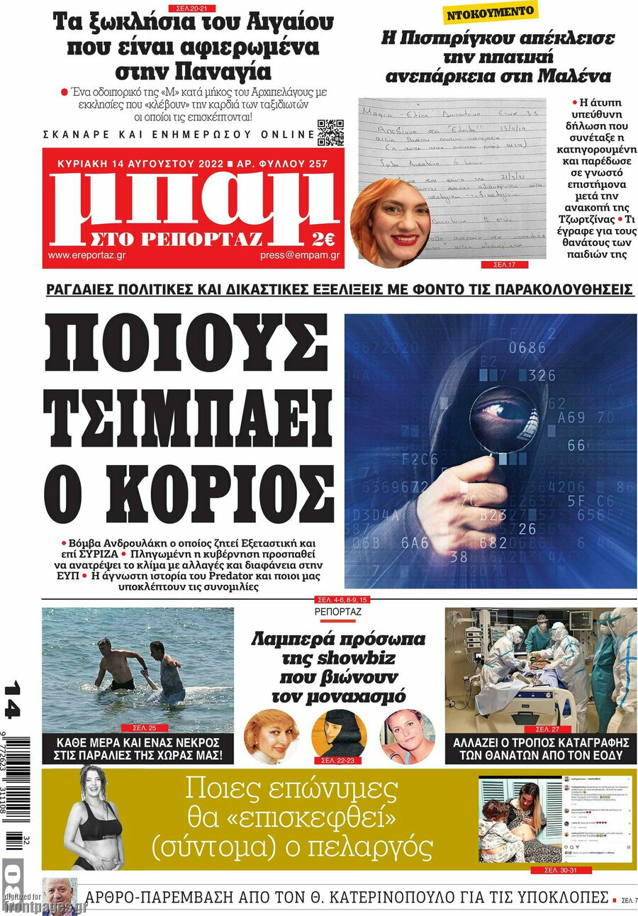 Μπαμ