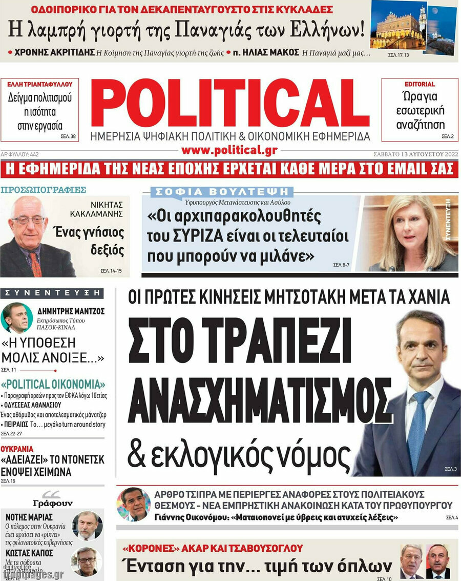 Political