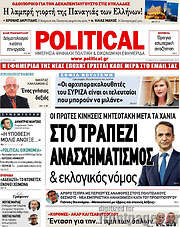 /Political