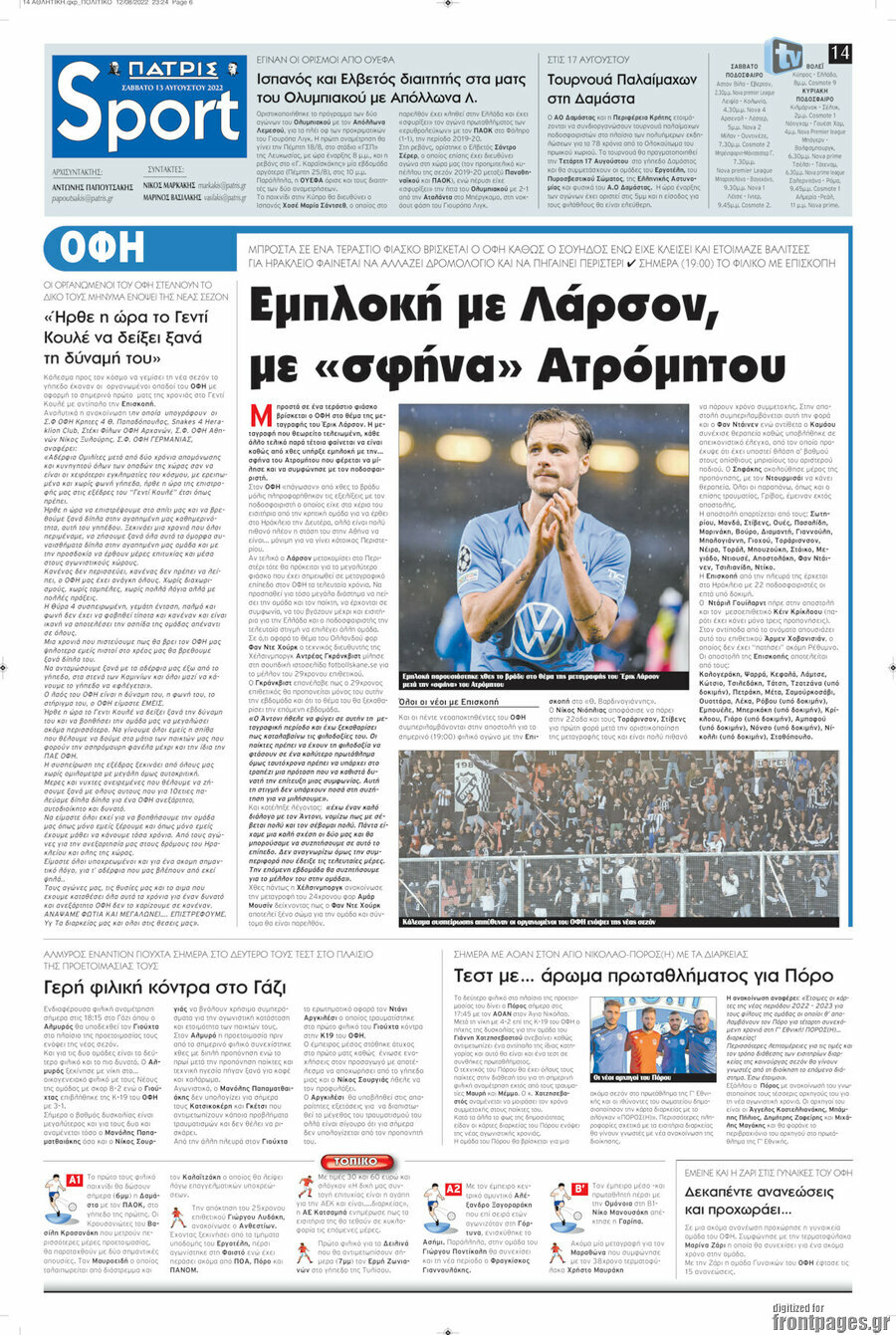 Πατρίς