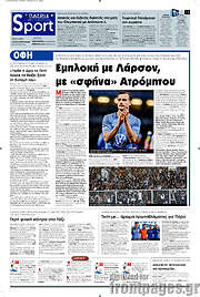 /Πατρίς
