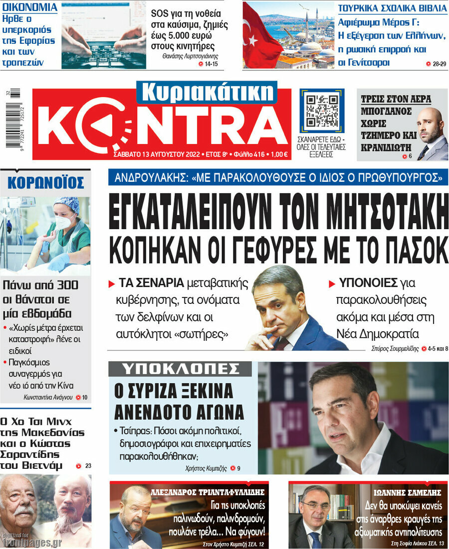 Kontra News