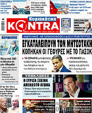 /Kontra News