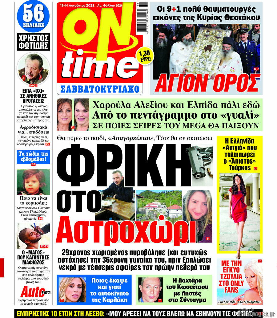 ON time