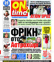 /ON time