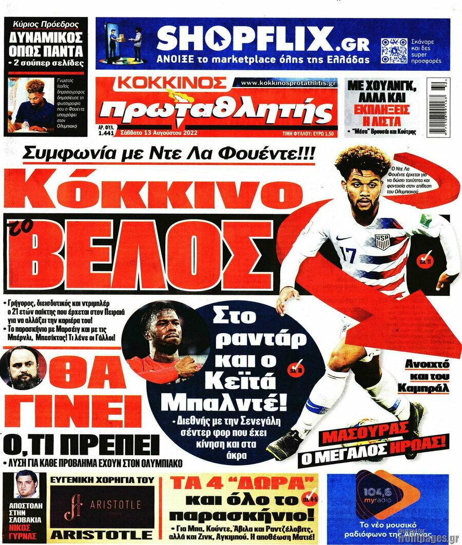Πρωταθλητής