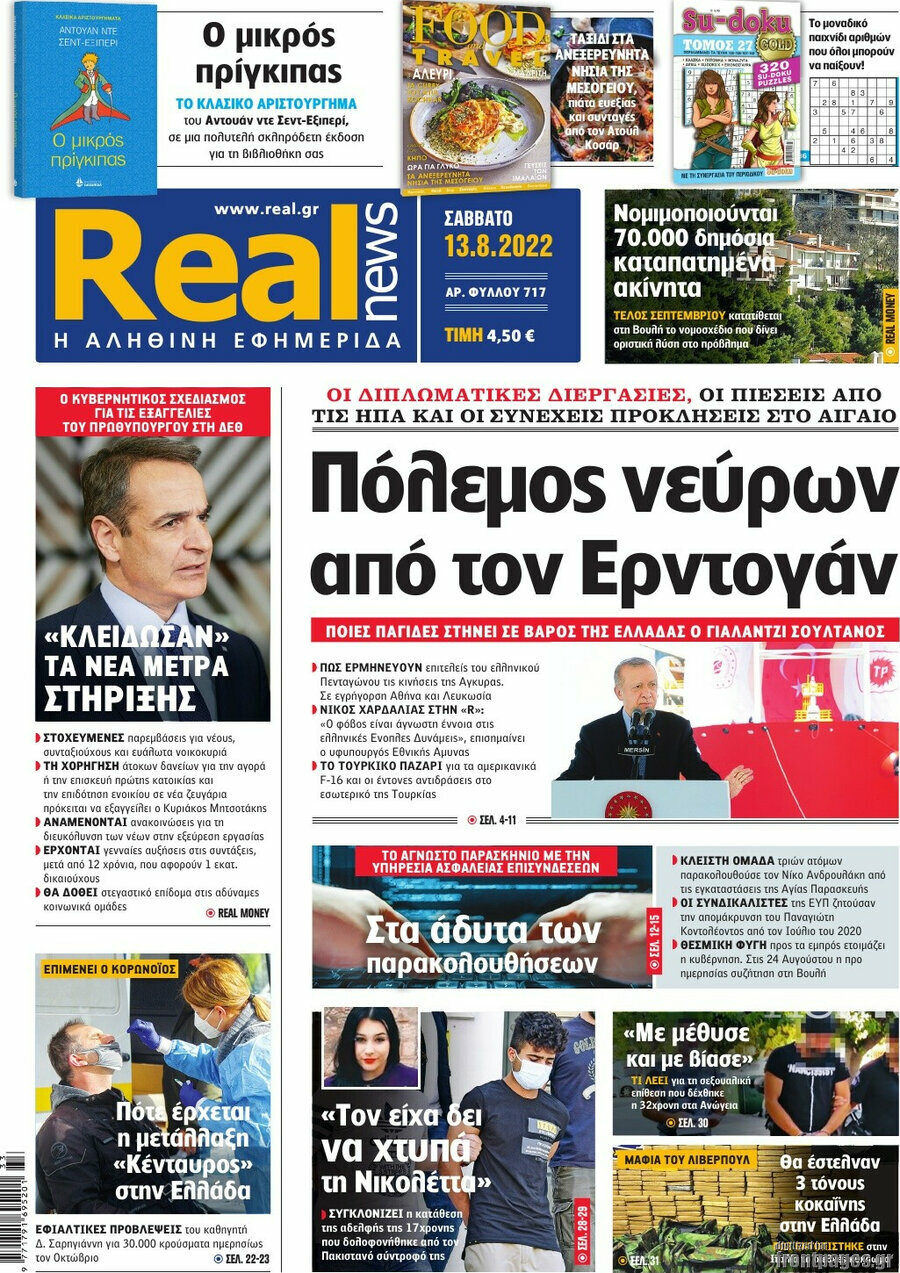 Real News