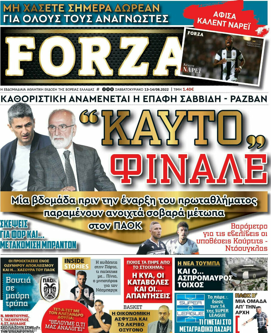 Forza