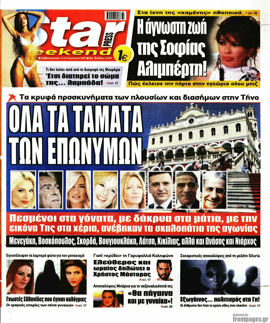 Star press